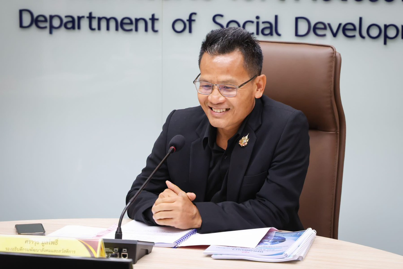 การประชุมคณะกรรมการสรรหาผู้ทรงคุณวุฒิในคณะกรรมการบริหารกองทุนส่งเสริมการจัดสวัสดิการสังคม ครั้งที่ 4/2569