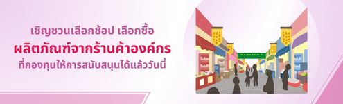 .ร้านค้า